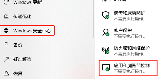 如何启用defender smartscreen