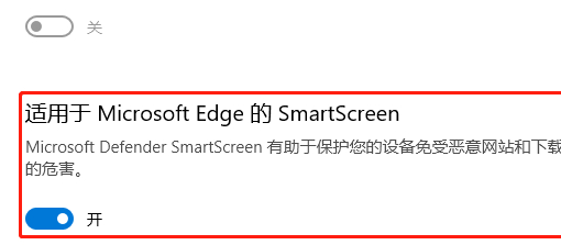 defender smartscreen怎么打开