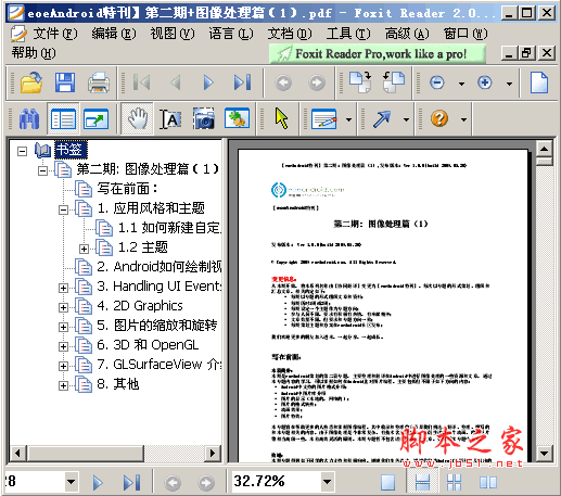 eoeAndroid特刊第二期 Android图像处理篇 pdf版