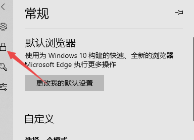 defender smartscreen 默认开启