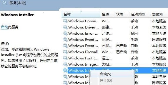 win11提示&quot无法打开此安装程序包&quot怎么办