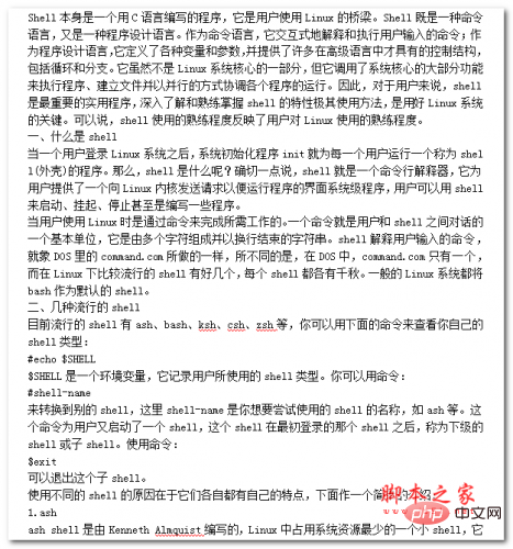 Shell脚本编写基础 中文WORD版