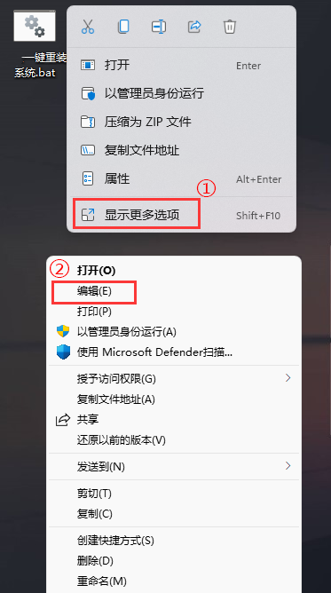 win11系统运行.bat文件出现乱码怎么办