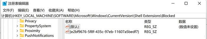 win11系统右键点击和打开文件夹速度慢怎么办