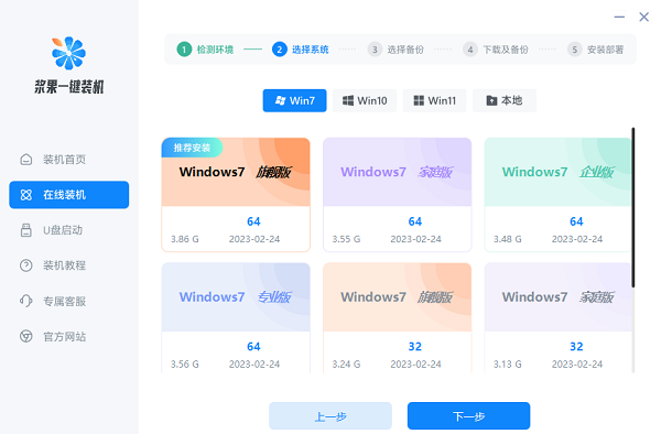 永久不收费的装机工具有哪些