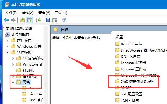 win11网速慢被限速怎么办