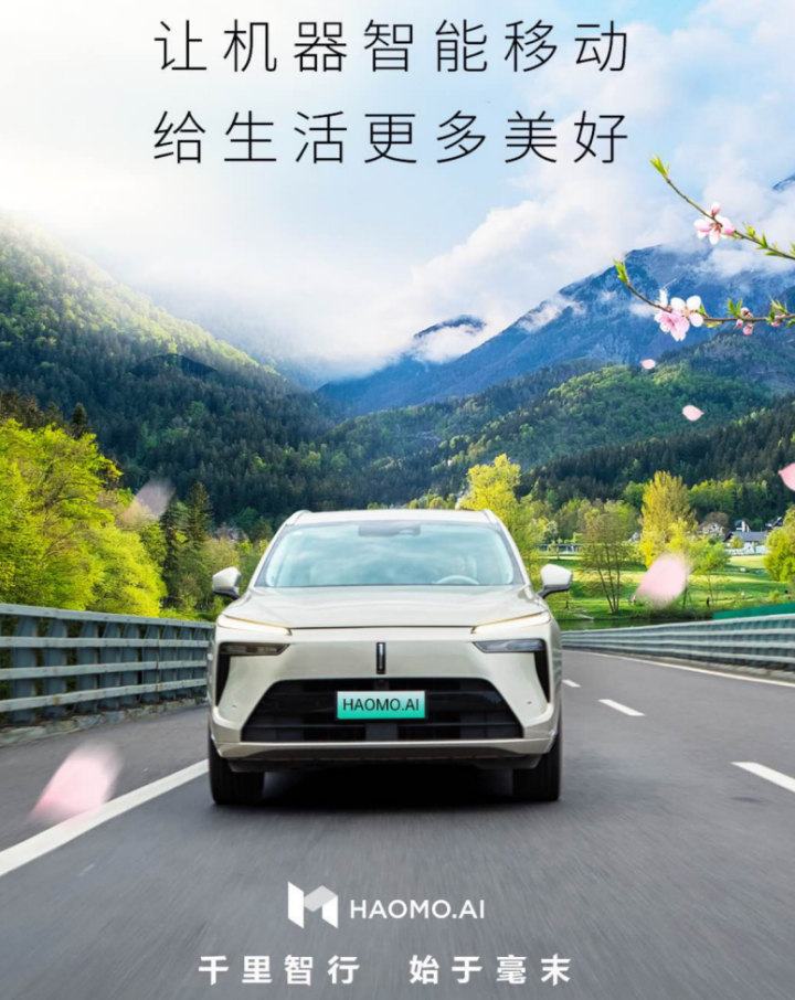 毫末龙年春节智驾数据发布：智驾里程994万公里，小魔驼配送近5000单