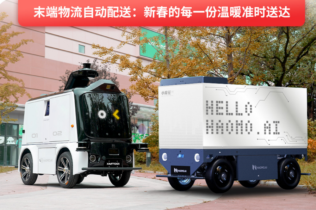 毫末龙年春节智驾数据发布：智驾里程994万公里，小魔驼配送近5000单