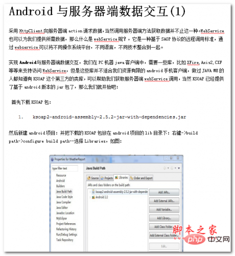 Java微服务中实现认证与数据POST请求的教程
