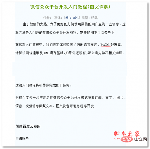 如何提取视频中的音乐