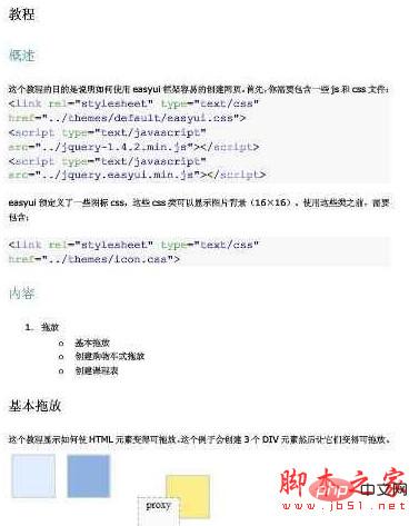 HTML字体变化标签教程