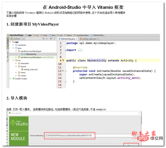 在Android