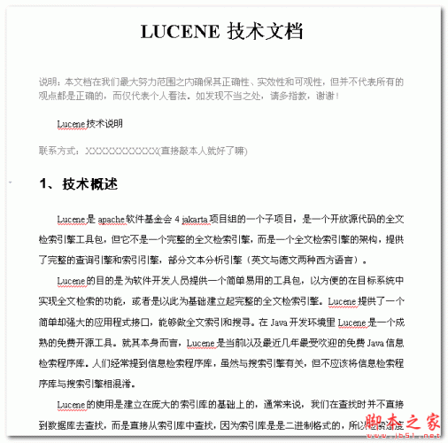 Java实现简易通讯录查询_ArrayList基础应用项目
