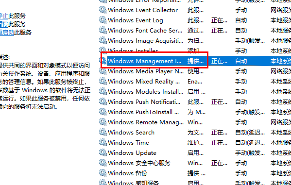 comodo防火墙怎么卸载