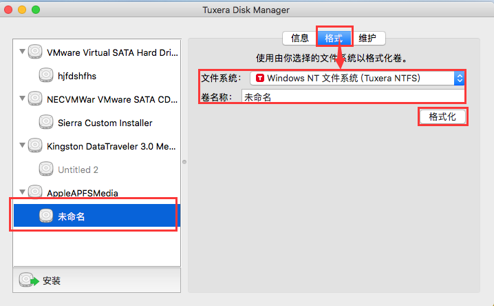 mac怎么关闭磁盘加密