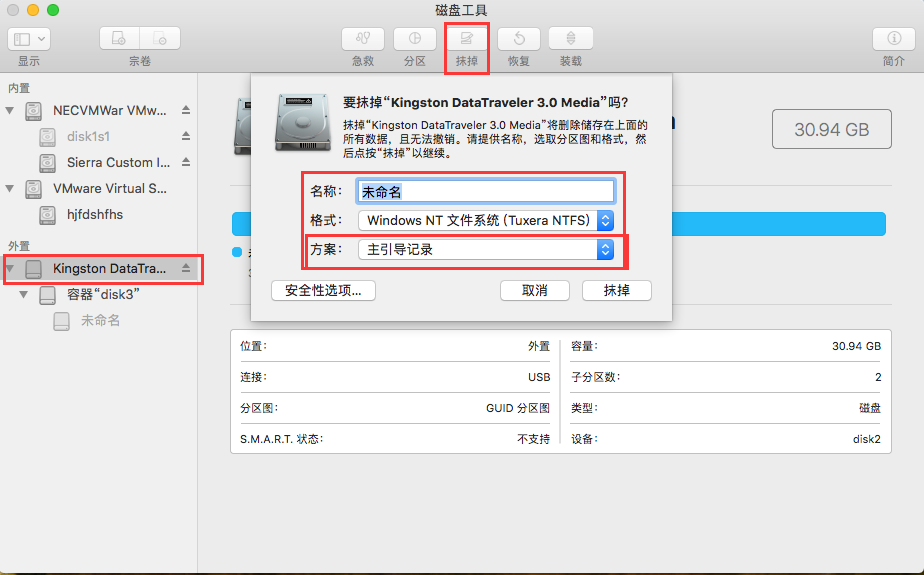 mac怎么关闭磁盘加密
