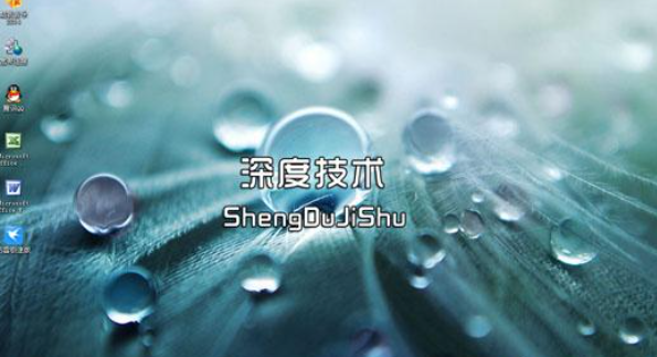 深度技术精简比较严重详细介绍