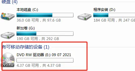 win7怎么刻录文件到光盘