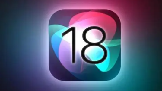 iOS18新功能爆料