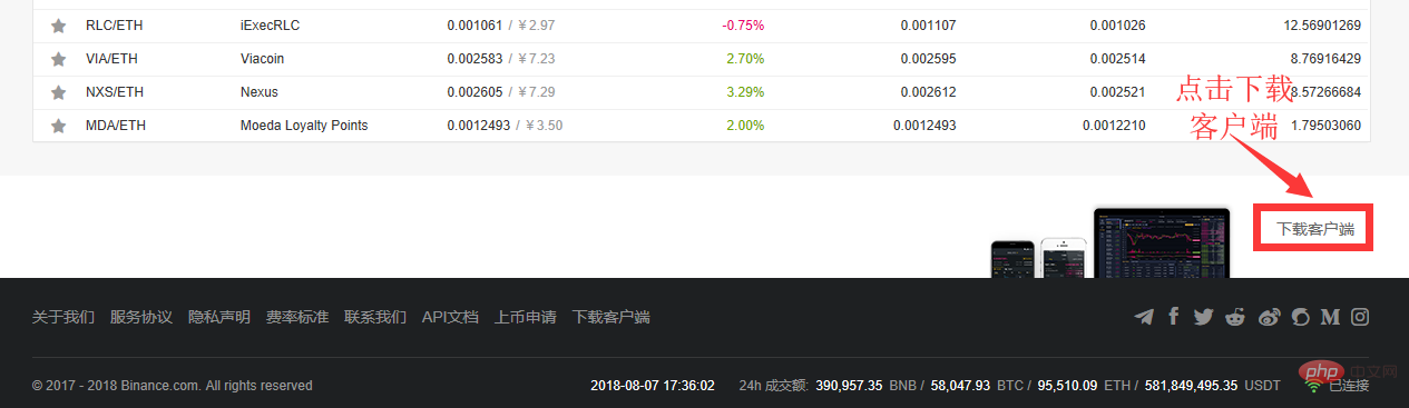 如何下载币安APP 币安APP新手下载流程图指南 - 创想鸟