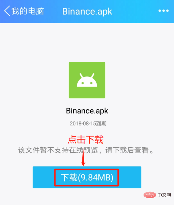 如何下载币安APP 币安APP新手下载流程图指南 - 创想鸟