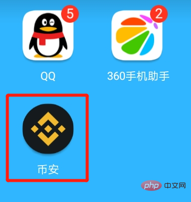如何下载币安APP 币安APP新手下载流程图指南 - 创想鸟