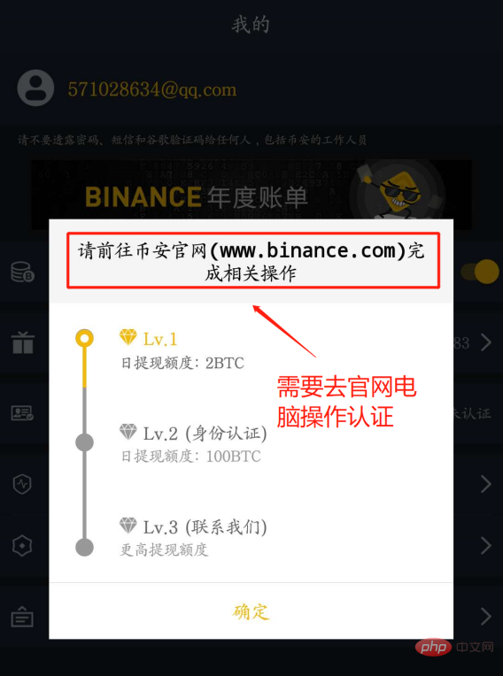 如何下载币安APP 币安APP新手下载流程图指南 - 创想鸟