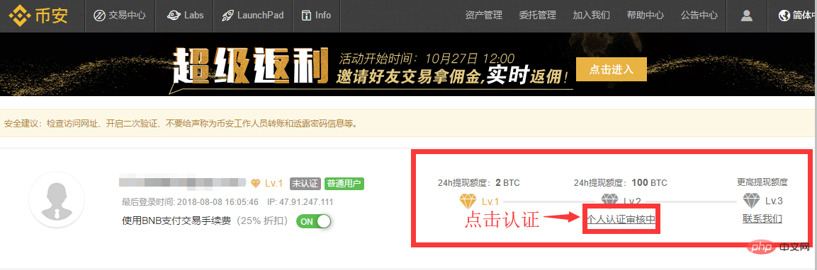 如何下载币安APP 币安APP新手下载流程图指南 - 创想鸟