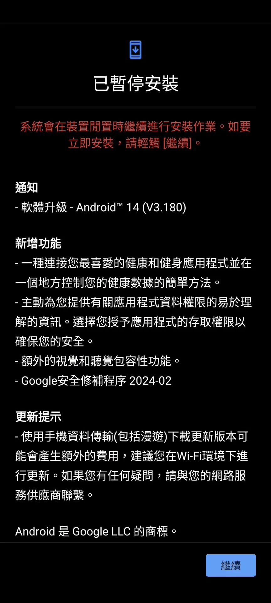 HMD Global 为诺基亚 X30 / G60 5G 两款手机推出安卓 14 更新，附带谷歌 2 月安全补丁