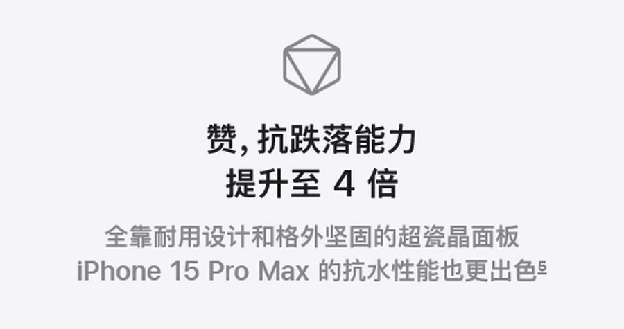 换代有来由，苹果官网详述理由：鼓励用户升级 iPhone 15 系列