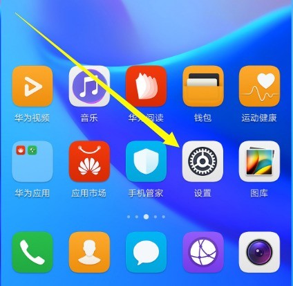 华为手机中创建应用分身的方法