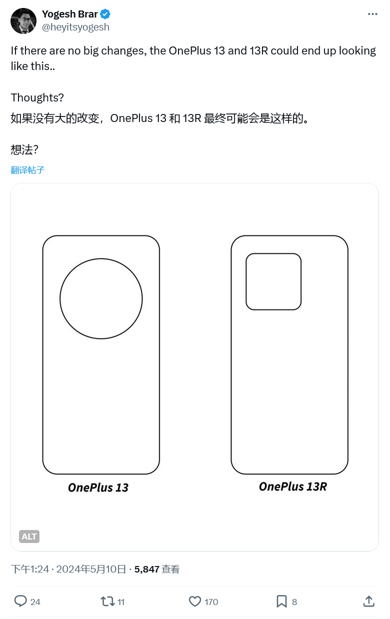 弃用合页设计？一加 13/13R 手机背面相机岛草图曝光