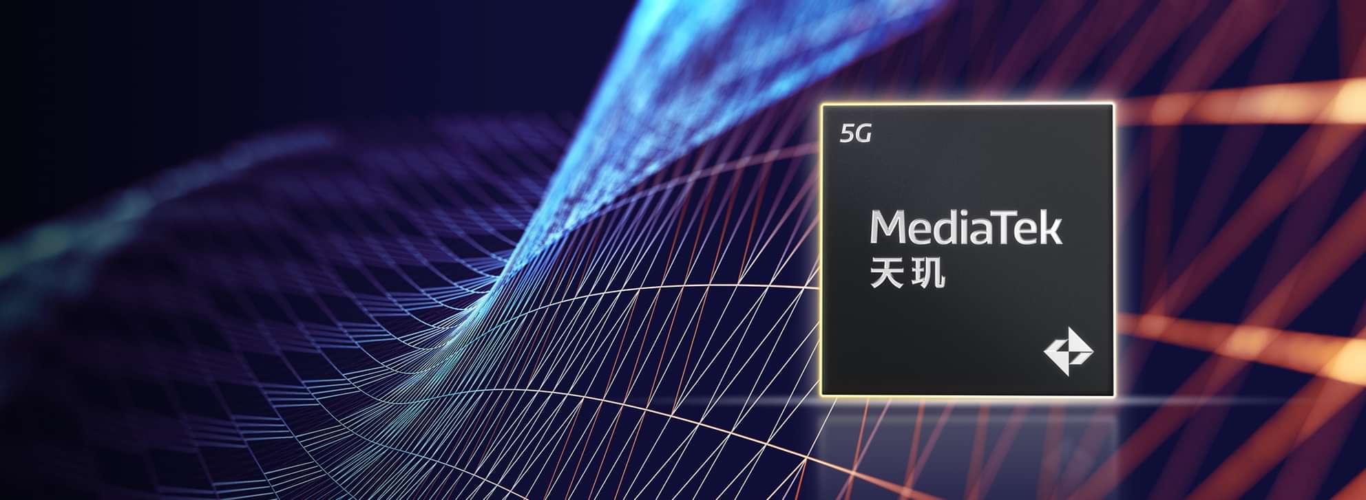 联发科天玑 8250 处理器上线官网，搭载星速引擎自适应技术