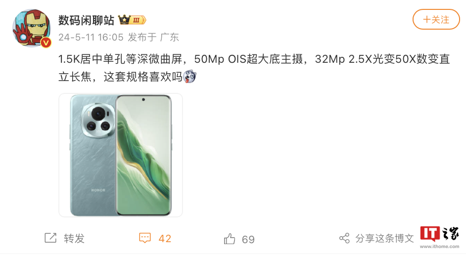 荣耀 200 系列手机有望搭载 1.5K 居中单孔等深微曲屏，50MP“超大底主摄”