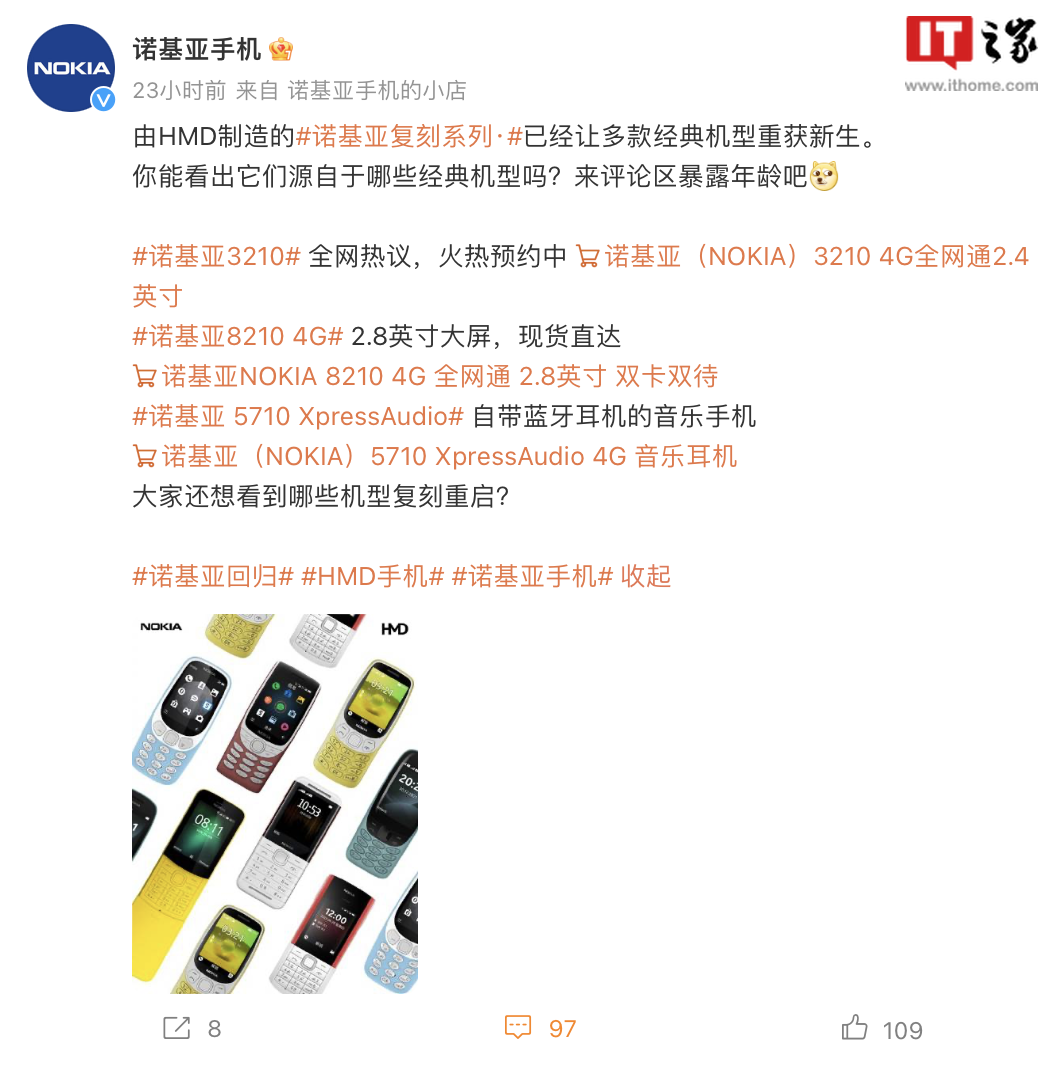 HMD 询问“还想看到哪些诺基亚机型复刻重启”，网友：希望复刻 Lumia 手机