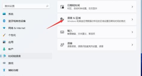 win11切换输入法快捷键怎么设置