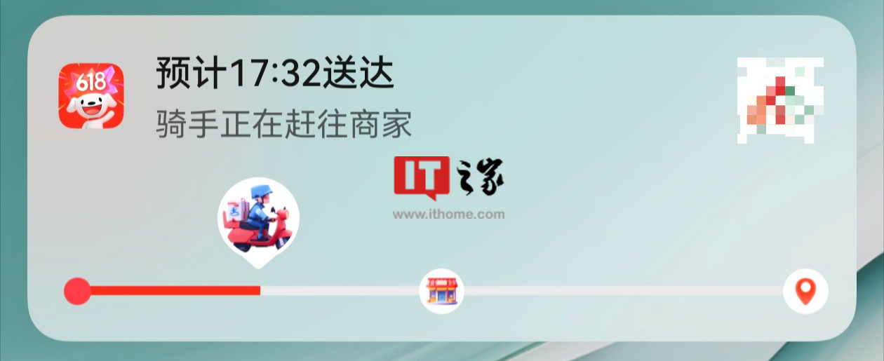 京东秒送支持华为手机实况窗功能，可显示配送状态、预计时长