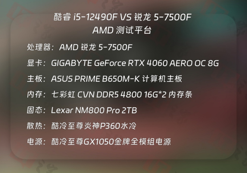 i5-12490F 对比 R5-7500F，22 年的酷睿依旧能打