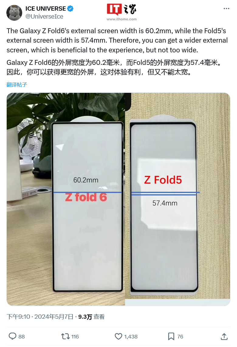 消息称三星 Galaxy Z Fold6 手机机身宽度 68.1mm，收窄铰链和边框