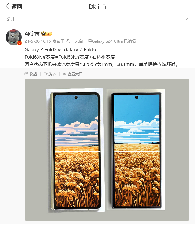 消息称三星 Galaxy Z Fold6 手机机身宽度 68.1mm，收窄铰链和边框