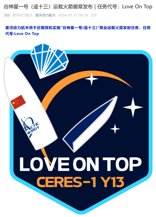 一箭五星！国内民营火箭新纪录！谷神星一号连续两天发射成功