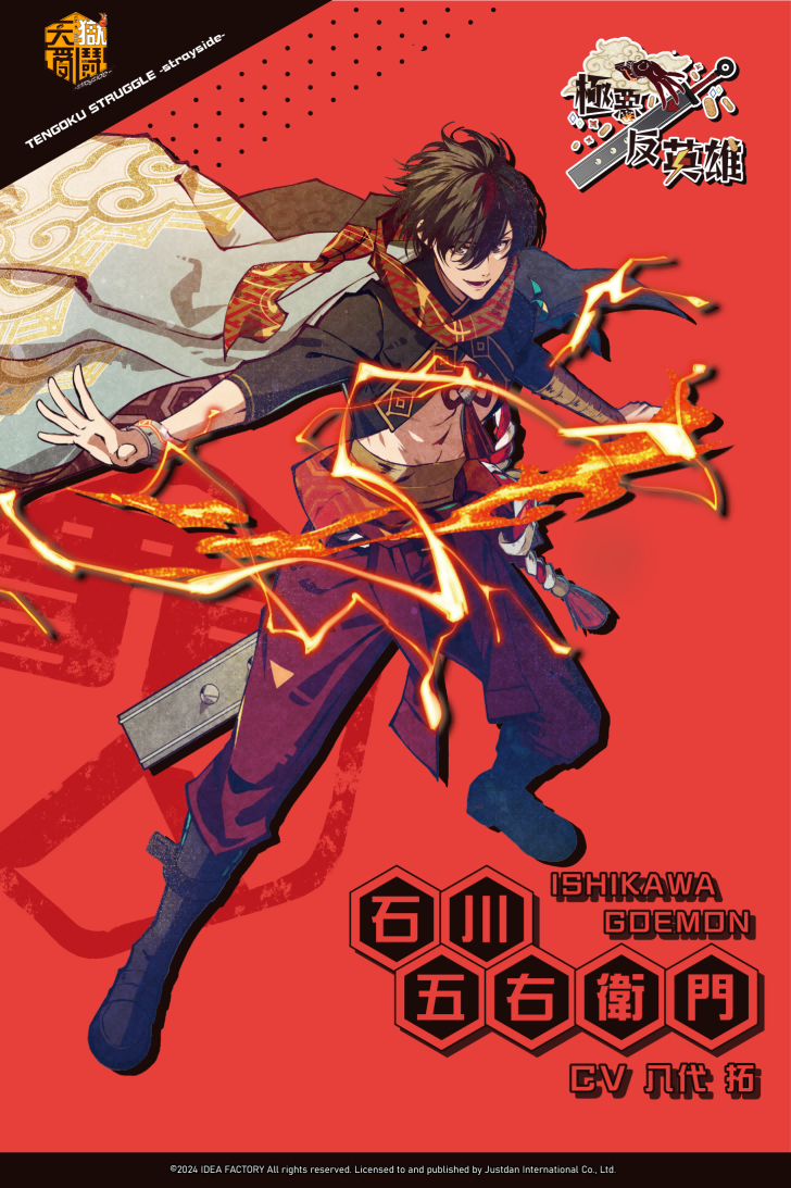 《天狱乱鬪 -strayside-》亚洲中文版发售日及宣传片公开