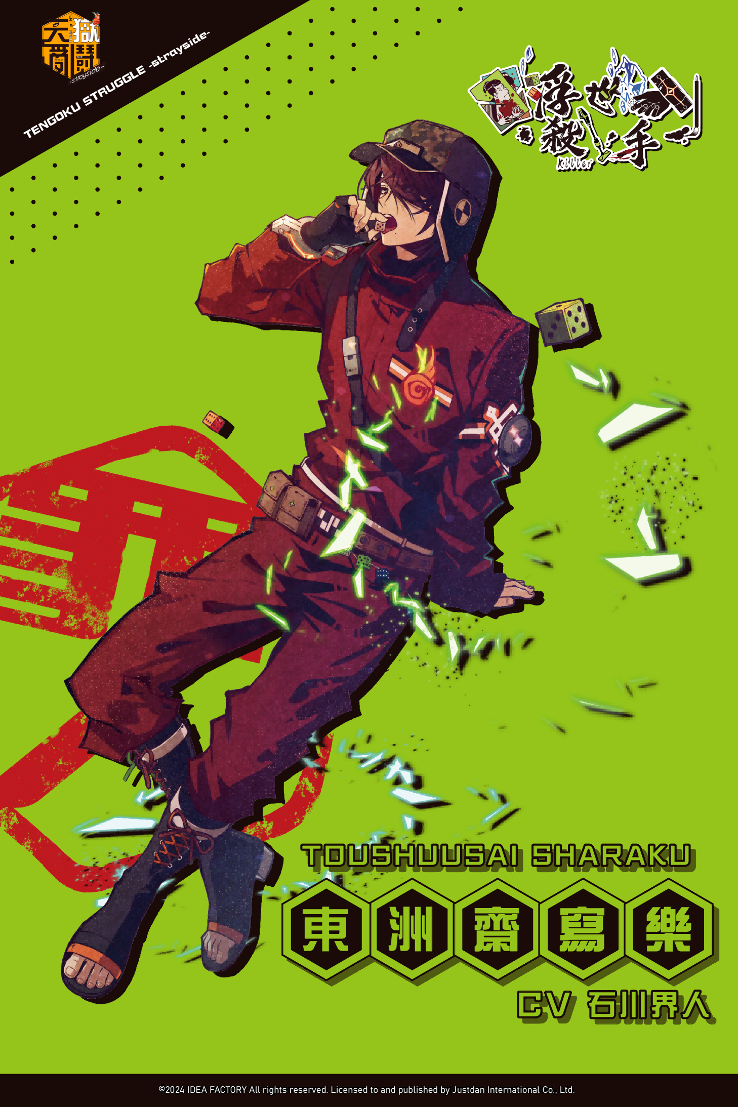 《天狱乱鬪 -strayside-》亚洲中文版发售日及宣传片公开