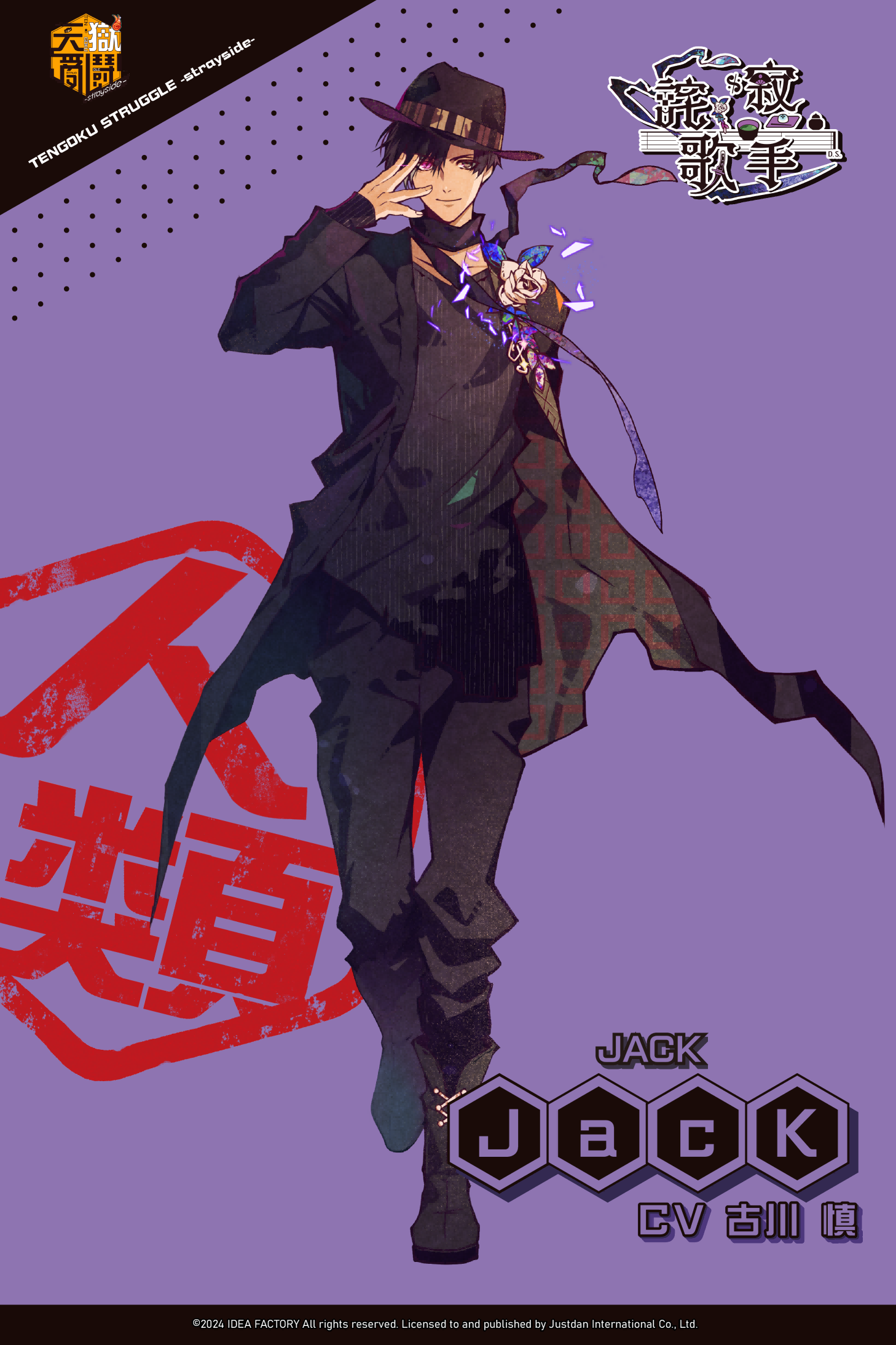 《天狱乱鬪 -strayside-》亚洲中文版发售日及宣传片公开