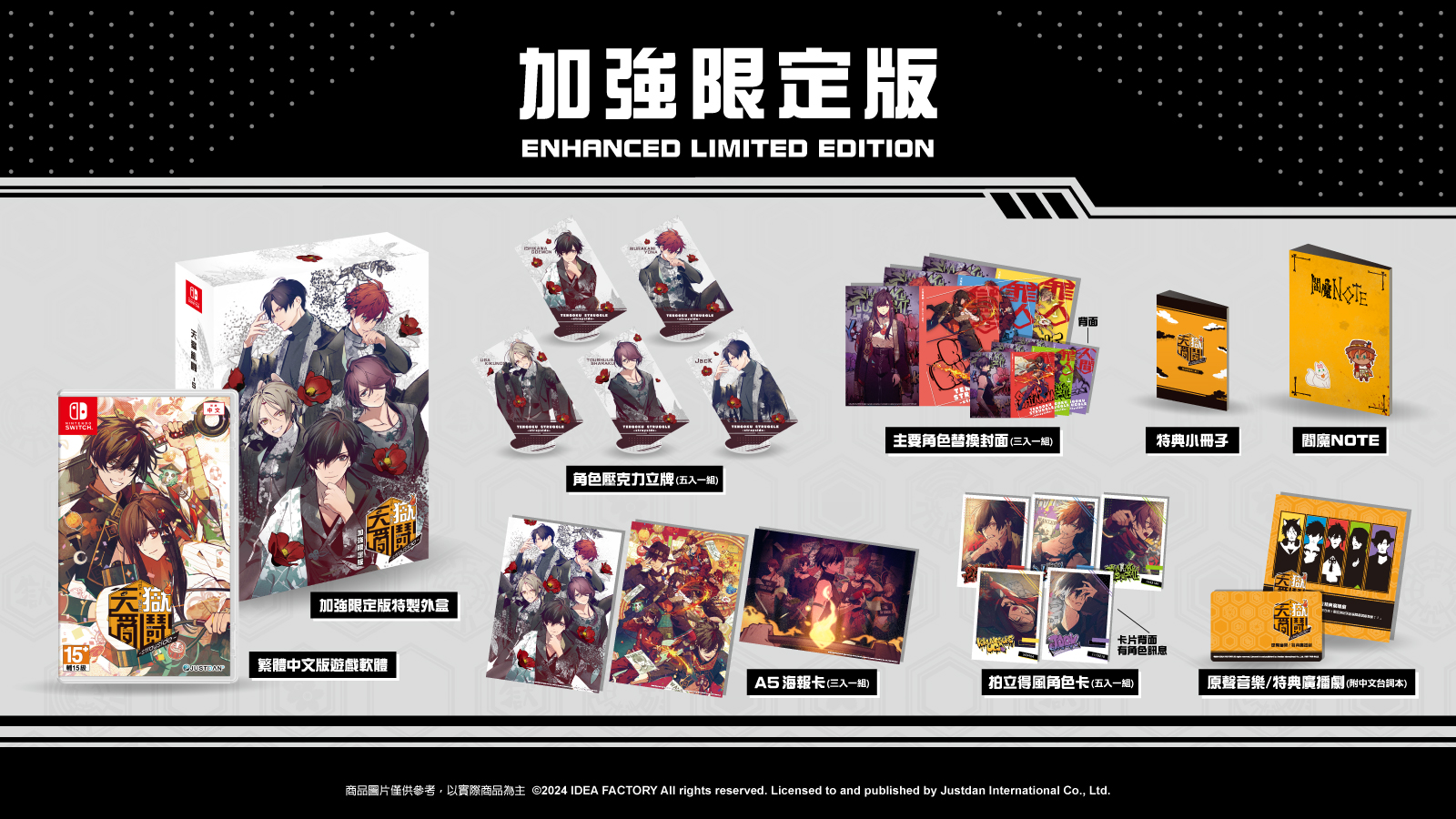 《天狱乱鬪 -strayside-》亚洲中文版发售日及宣传片公开