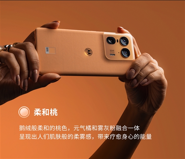 迪丽热巴同款!moto X50 Ultra柔和桃限定版开售:4699元