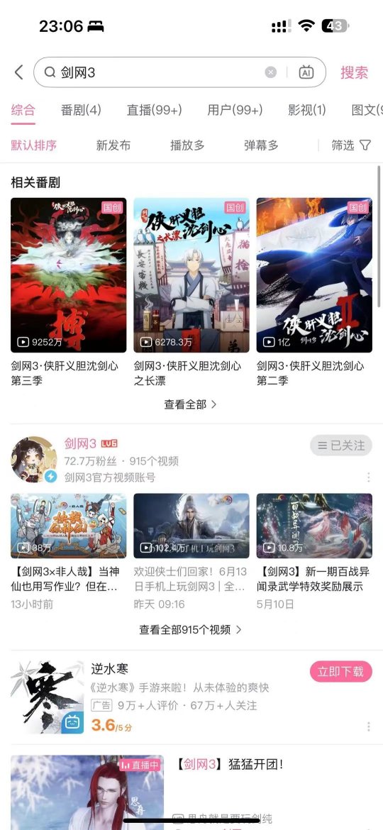 剑网3：两天的风波过后，我们想说的是