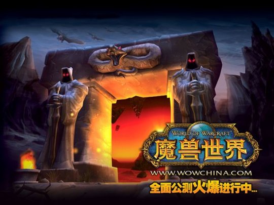 你是从哪个版本入坑的？《魔兽世界》国服历代版本回顾