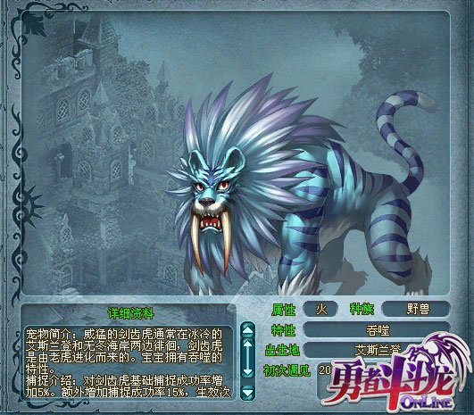 勇闯亚提斯《勇者斗斗龙》带上宠物伙伴征战恶龙之路