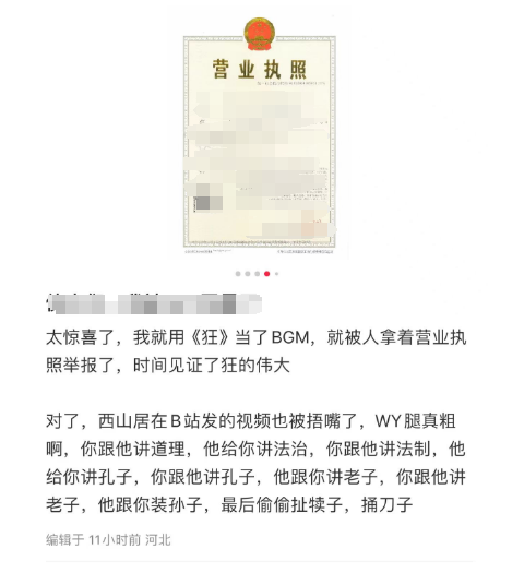 听说带标签会限流，那我也偏要发剑网3